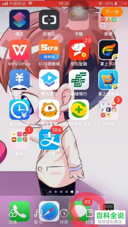 如何设置快手App所拍摄的视频封面