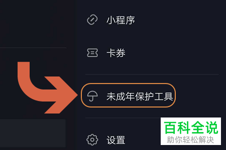 如何使用抖音app中的亲子平台功能