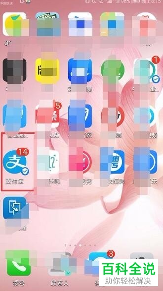 如何删除支付宝收款记录