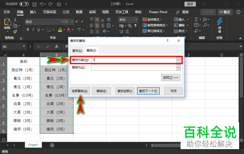 如何使用excle将括号内内容快速提取？