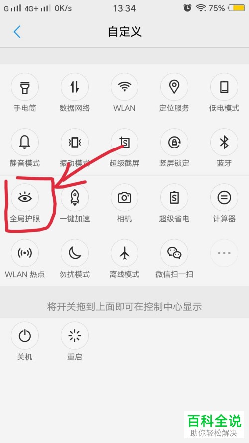 如何设置vivo手机上滑菜单栏？