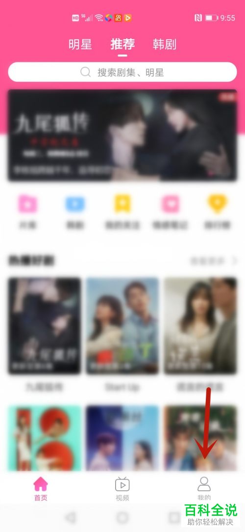 如何设置韩剧TV允许非WiFi下缓存