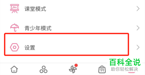 如何设置不再使用手机版哔哩哔哩中的小窗视频显示功能