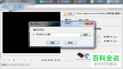 如何使用电脑将视频分割为很多个同等大的小视频