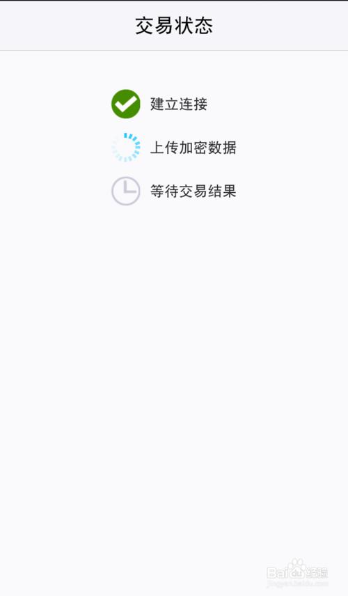 如何使用盒子支付的钱盒商户通客户端