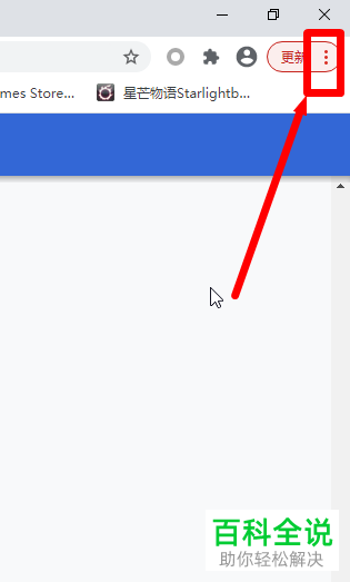 如何设置谷歌浏览器地址栏中使用的搜索引擎