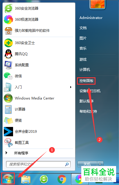 如何刷新电脑注册表编辑器