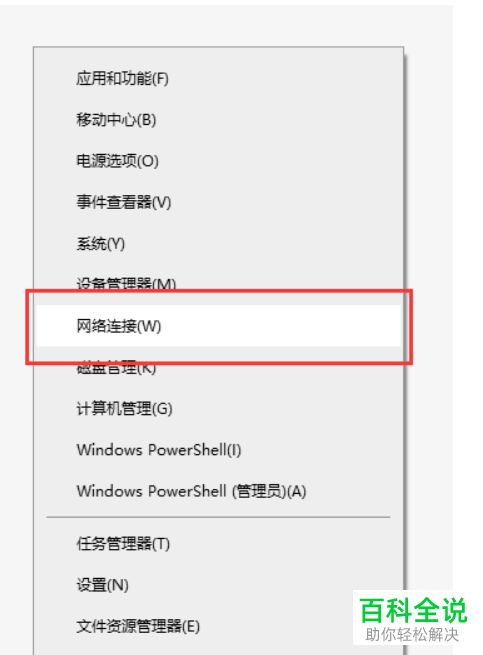 如何手动设置DNS服务器地址