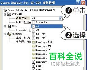 如何设置电脑中打印机的属性