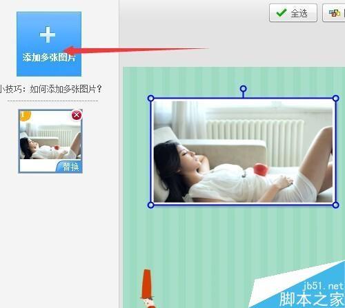 如何使用美图秀秀拼图?美图秀秀拼图方法图解