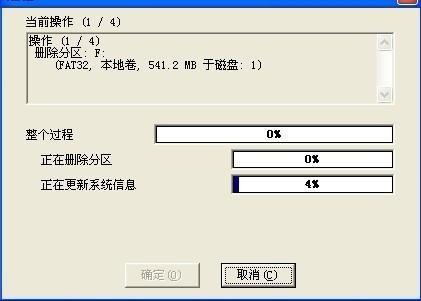 如何使用PQ 分区魔术师中文版进行分区操作(图文教程)