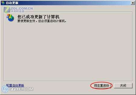 如何设置才能禁止系统更新安装最新补丁后的重启提示