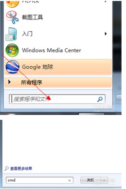 如何使用Dos命令关机