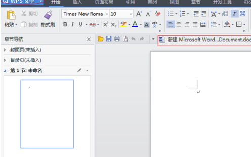 如何设置不同word版本的默认打开方式