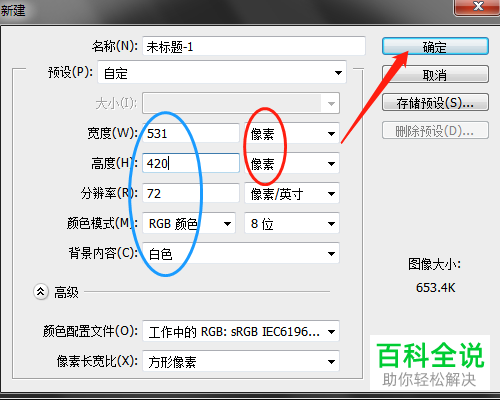 如何设置在PS中把文字栅格化为图层