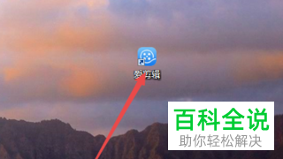 如何使用电脑爱剪辑将视频中的文字去除