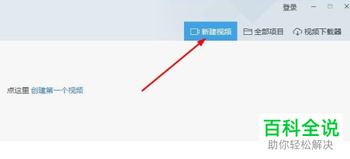 如何使用快剪辑编辑视频？