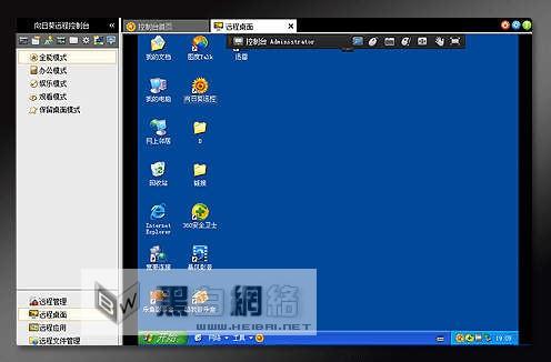 如何使用向日葵远程控制软件实现远程控制.管理.操作等一系列项目的图文教程