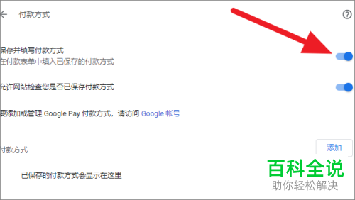 如何设置谷歌浏览器自动填充功能
