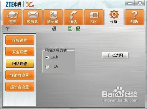 如何使用3G无线上网卡来上网 笔记本3G无线上网卡上网指南