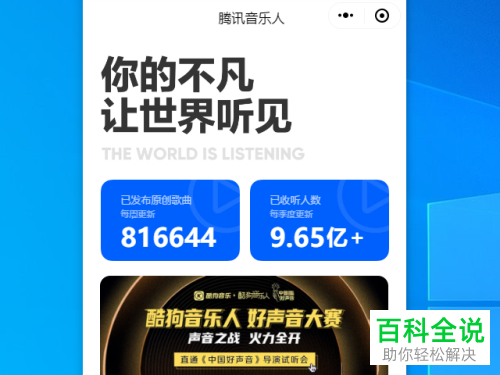 如何使用电脑版微信中的小程序