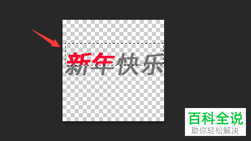 如何使用PS将文字设置多种颜色？