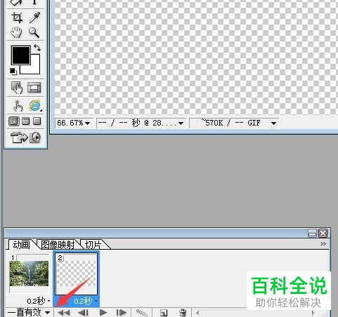 如何设置GIF图片循环播放次数