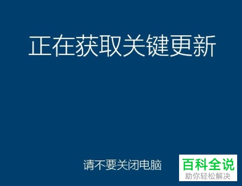 如何使用U盘安装win10系统