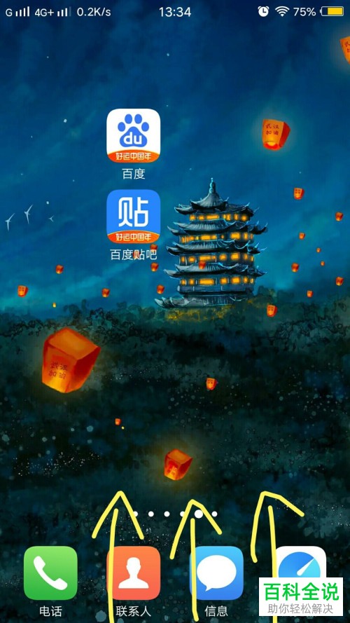 如何设置vivo手机上滑菜单栏？