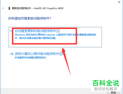如何升级Win 10系统中的显卡驱动