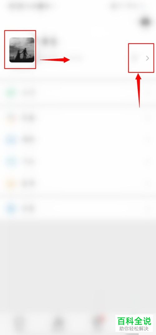 如何设置微信拍一拍后缀