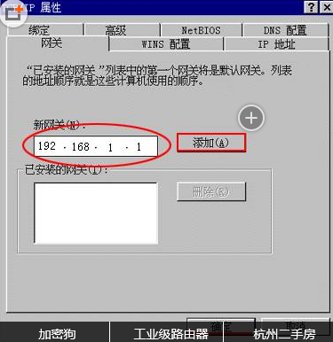 如何设置自己的ip跟dns?