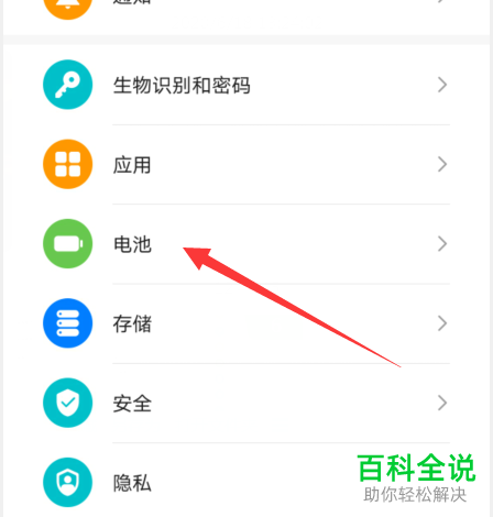 如何使用华为p40pro手机的反向充电功能