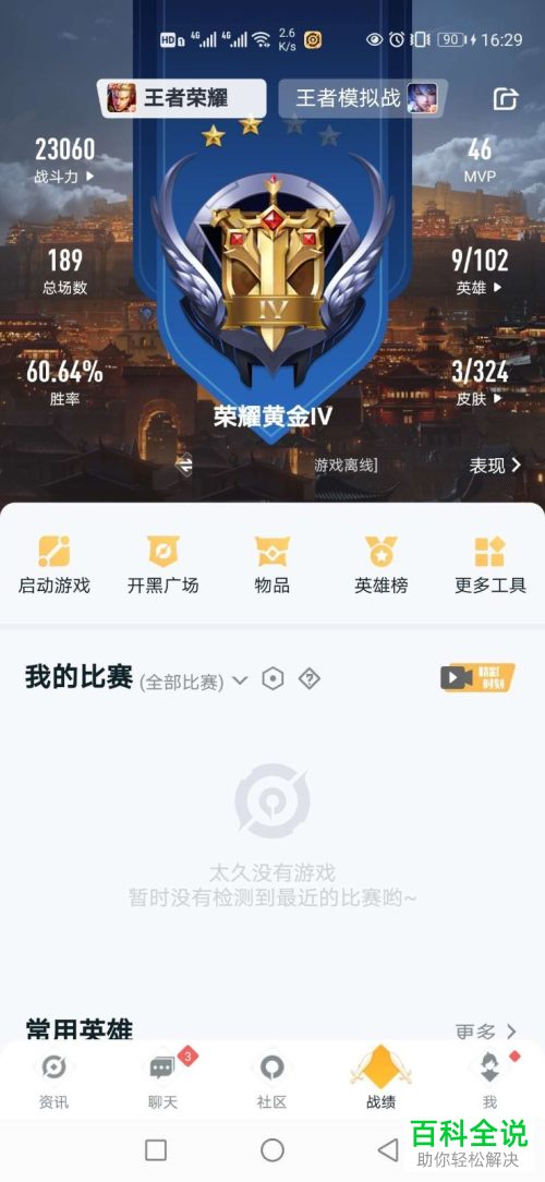 如何升级王者营地的等级