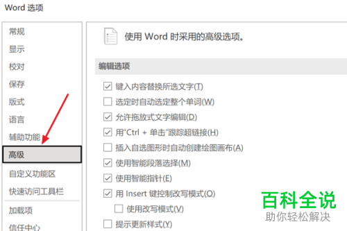 如何设置Word在屏幕上显示图形和文本框