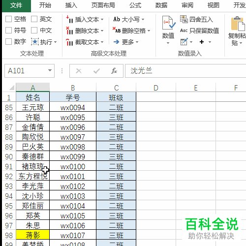 如何设置使得在电脑excel内输入首字母简称即可获得全称