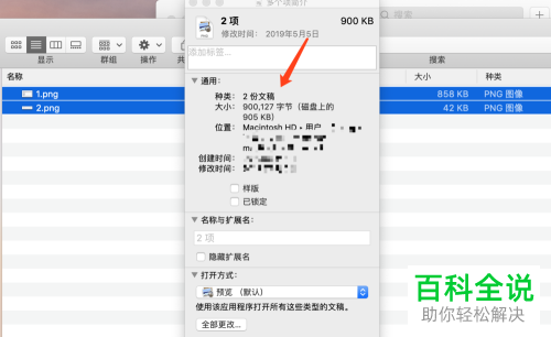 如何使用Mac电脑Finder窗口快捷键