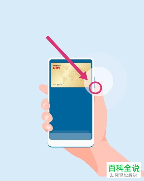 如何使手机中添加电子门禁卡