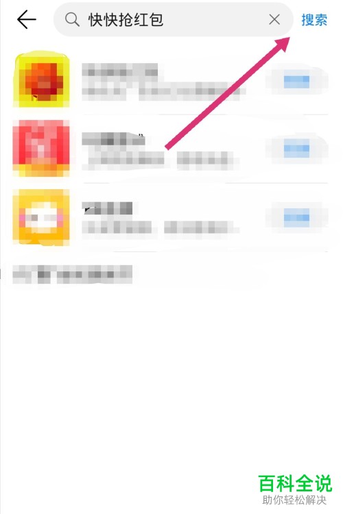 如何设置手机微信中自动抢红包功能