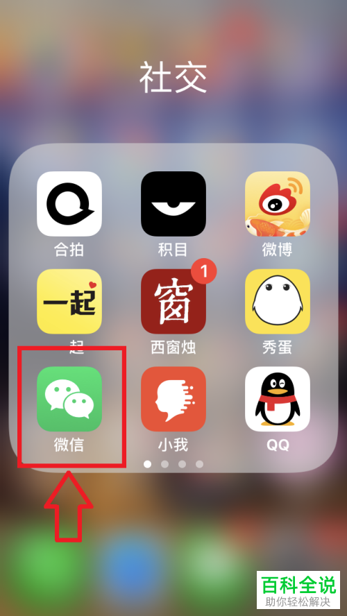 如何使用微信中的“群发助手”功能?