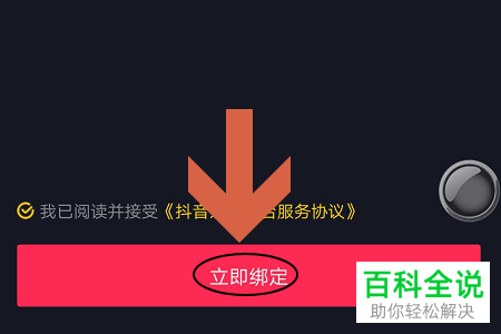 如何使用抖音app中的亲子平台功能