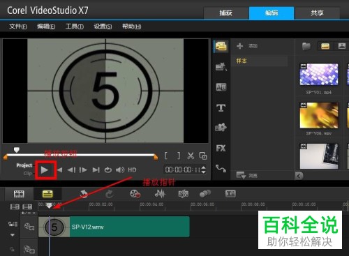 如何使用会声会影软件对视频进行裁剪
