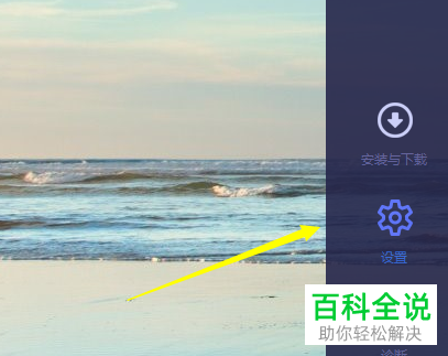 如何设置TC Games自动连接手机