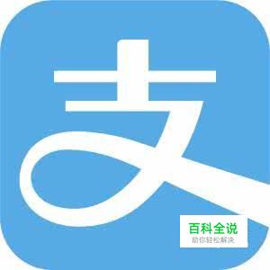 如何使用支付宝为手机充值