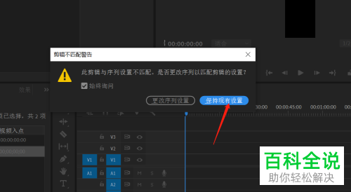 如何使用pr软件来将视频模式由横板转换为竖版