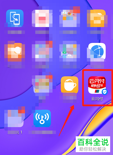 如何设置云闪付扣款/卡片顺序