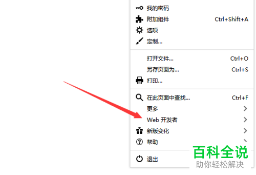 如何删除火狐浏览器Cookie