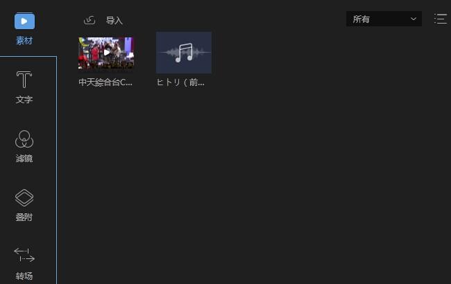 如何使用Apowersoft video editor 视频编辑王指导教程