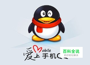 如何使用手机QQ修改群名片