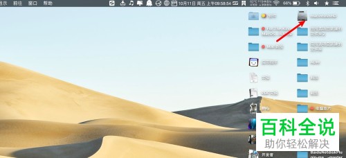如何删除Mac电脑桌面显示的Macintosh HD磁盘